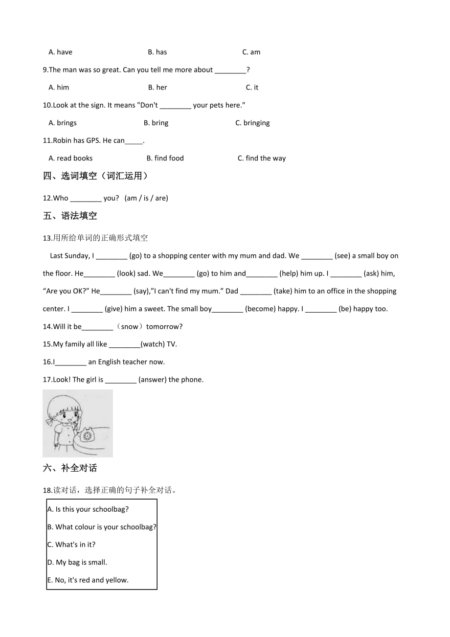 六年级下册英语试题--小升初综合训练(五)冀教版 含答案_第2页