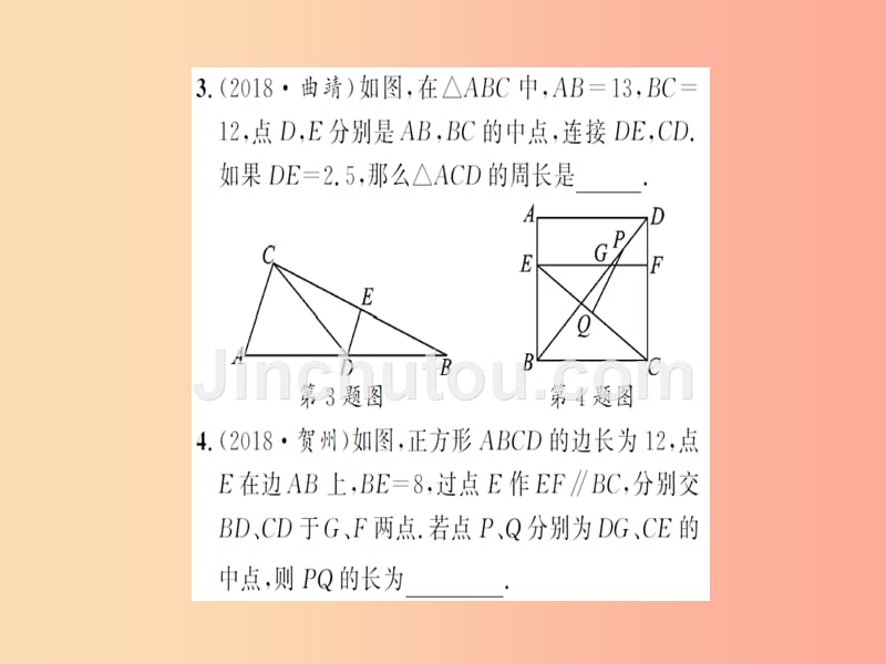 中考数学一轮复习 第四章 图形的初步认识与三角形 方法技巧（二）几何中与中点有关的证明与计算（习题提升）_第4页