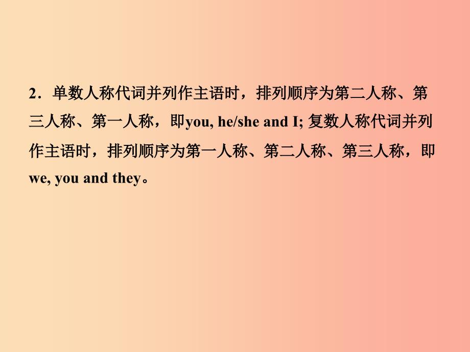 山东省2019年中考英语总复习语法二代词课件_第4页