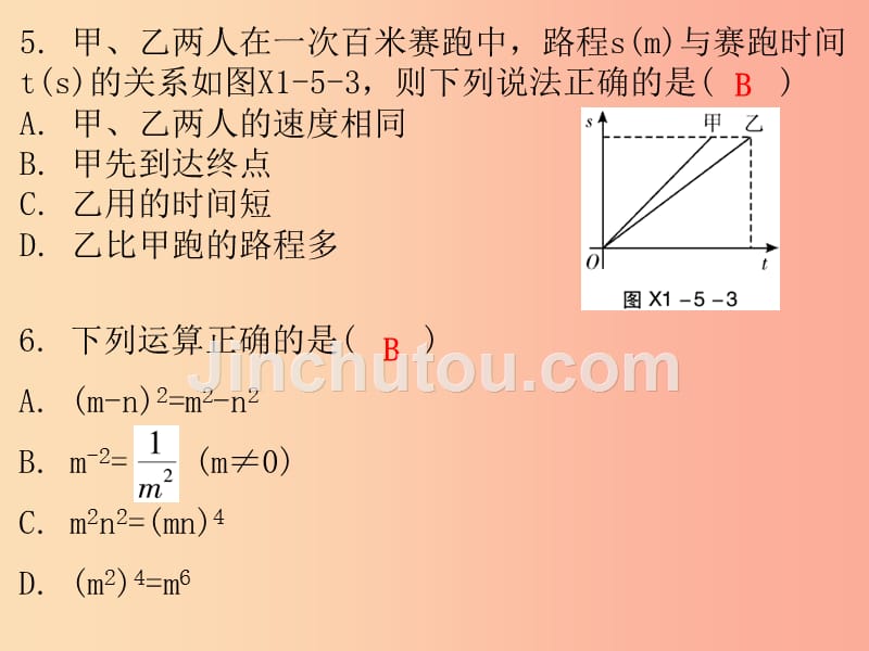 广东省2019年中考数学总复习 19题限时训练（5）课件_第3页