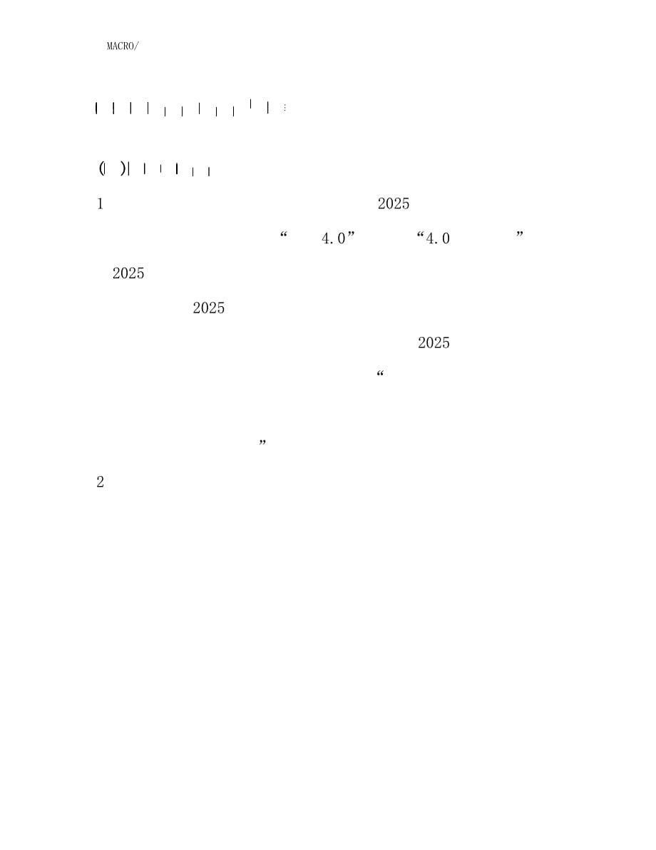 新建行驶系统项目投资立项备案报告(项目立项).docx_第5页