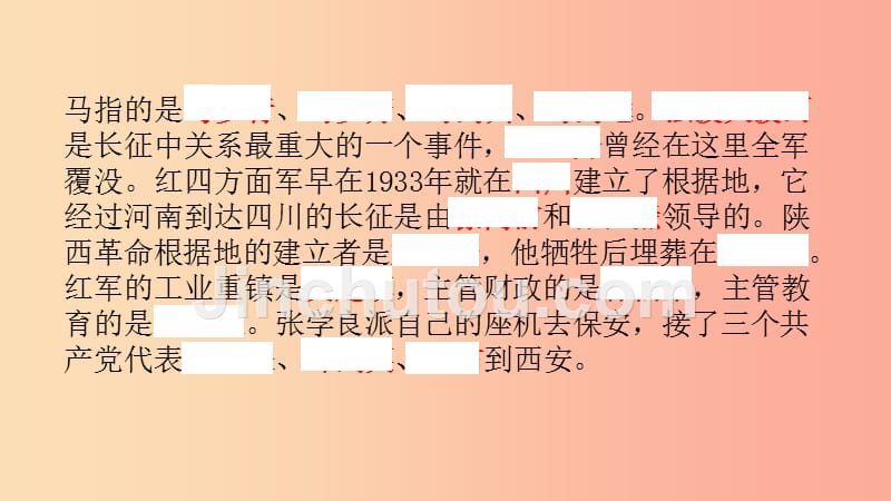 浙江省中考语文总复习（五）红星照耀中国课件_第3页