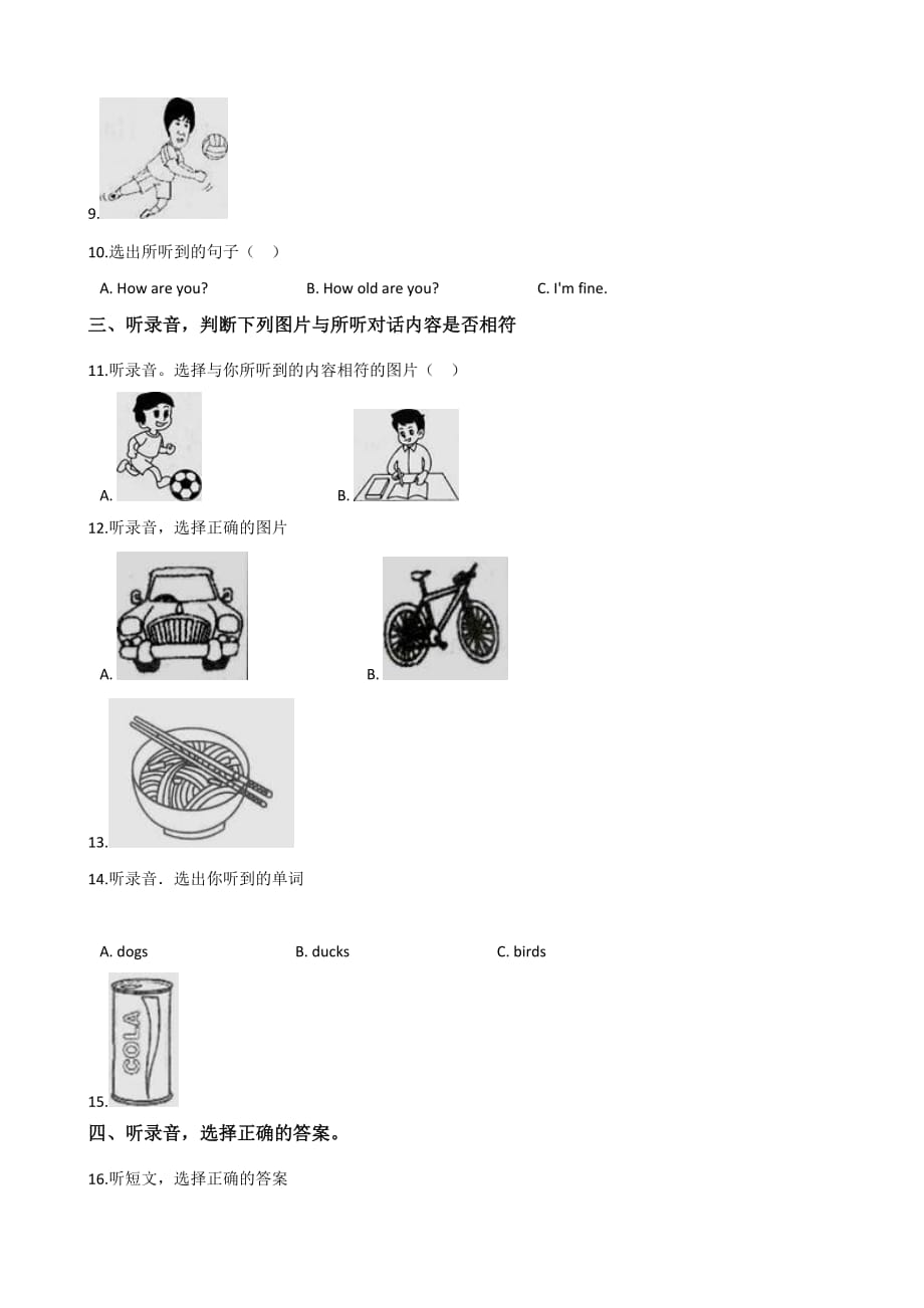 六年级下册英语试题--2019年河北承德小升初冲刺试题(五) 人教（pep） 含答案_第2页