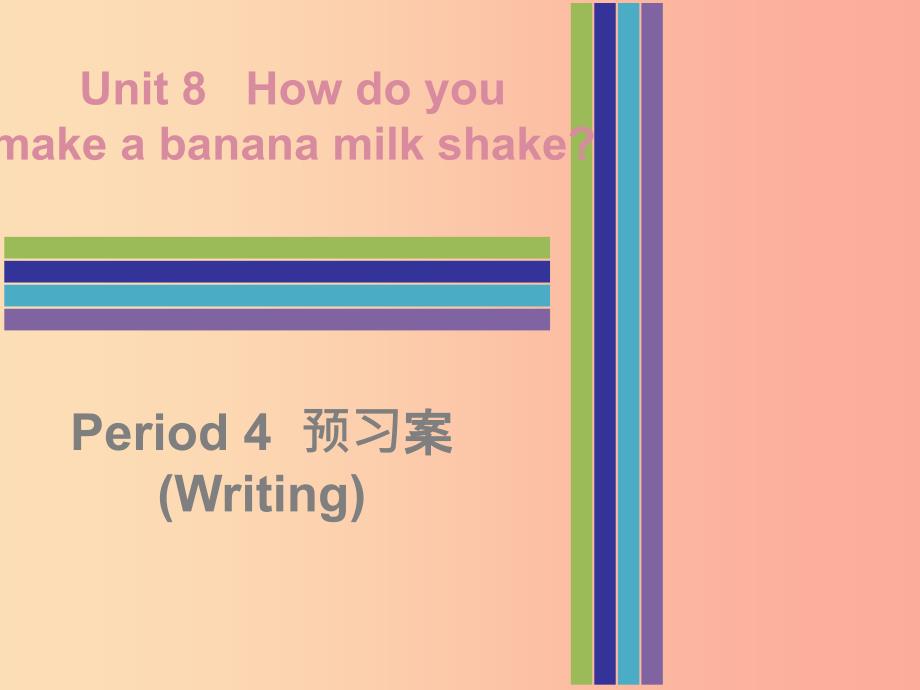 2019秋八年级英语上册unit8howdoyoumakeabananamilkshakeperiod4预习案writing课件新版人教新目标版_第1页