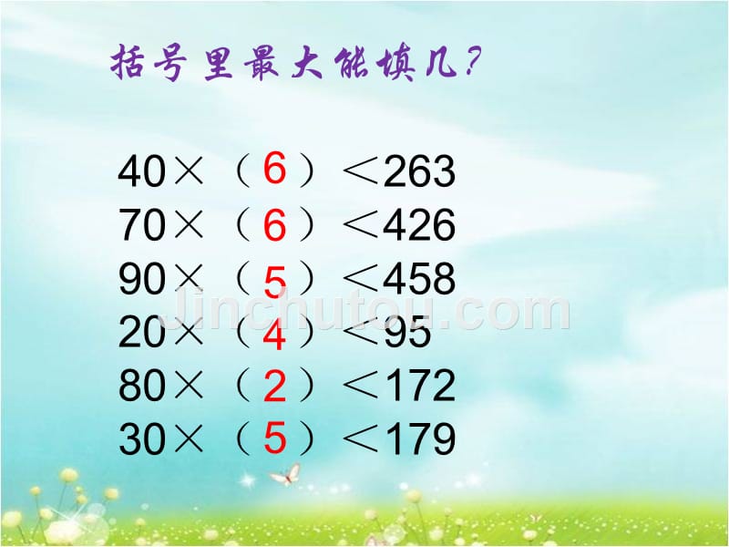 四年级上册数学课件2.3除数是整十数的除法练习 苏教版_第3页