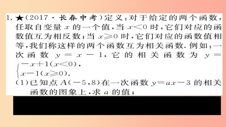 2019秋九年级数学上册 解答题题组训练（六）习题课件（新版）沪科版_第2页