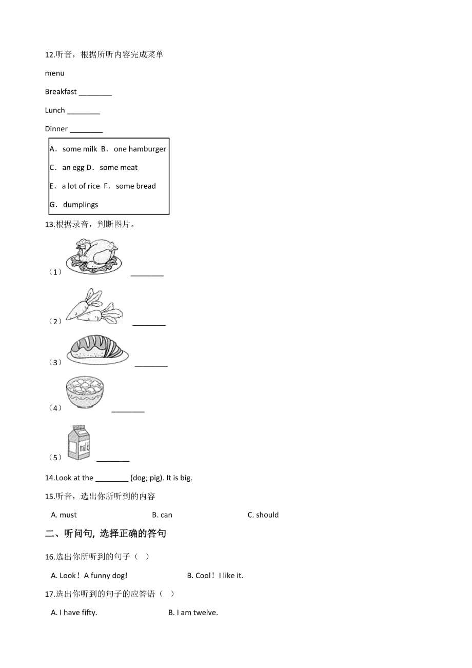 六年级下册英语试题--2019湖南益阳小升初冲刺试题(十三) 人教 (pep)含答案_第2页