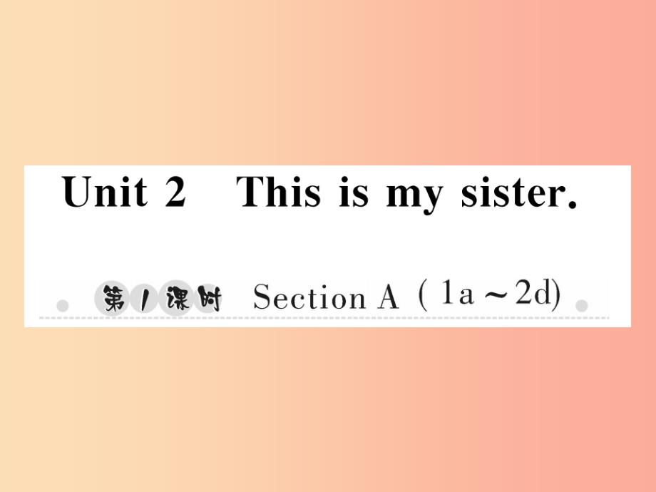 2019年秋七年级英语上册unit2thisismysister第1课时sectiona1a_2d习题课件新版人教新目标版_第1页