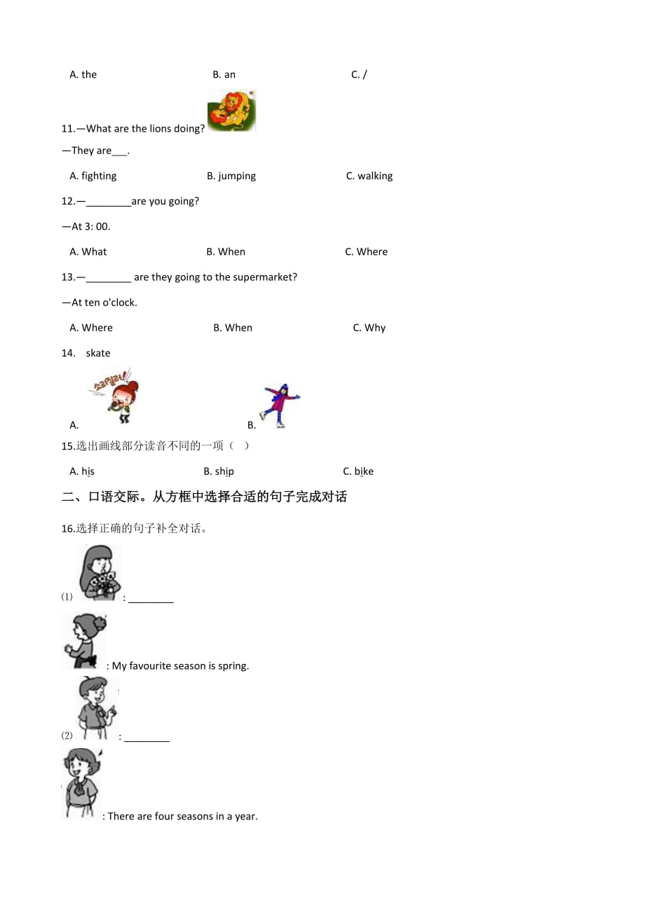 六年级下册英语试题--小升初综合练习(十)湘少版 含答案_第2页