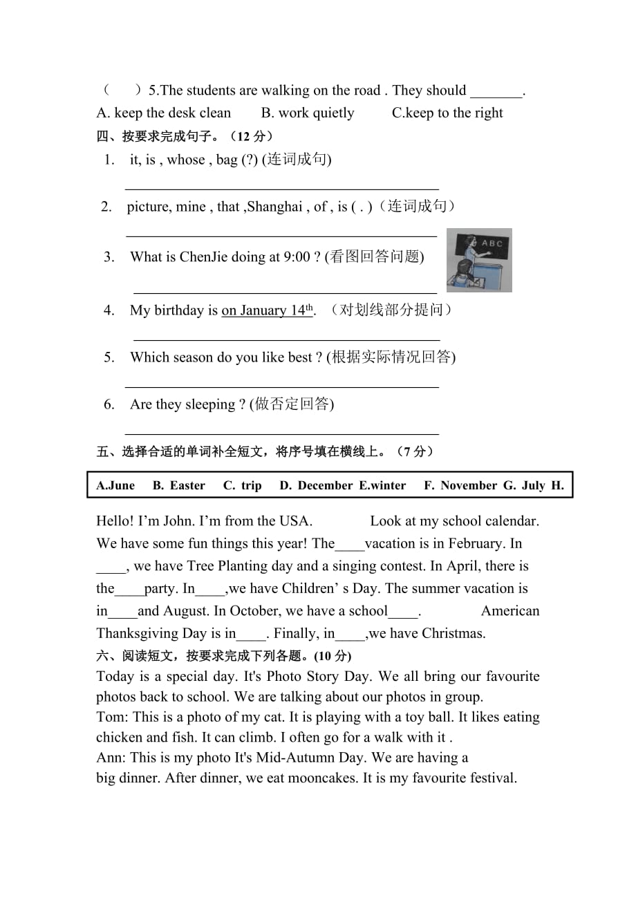 五年级下册英语期末测试卷人教(pep) （含听力材料无答案）_第3页