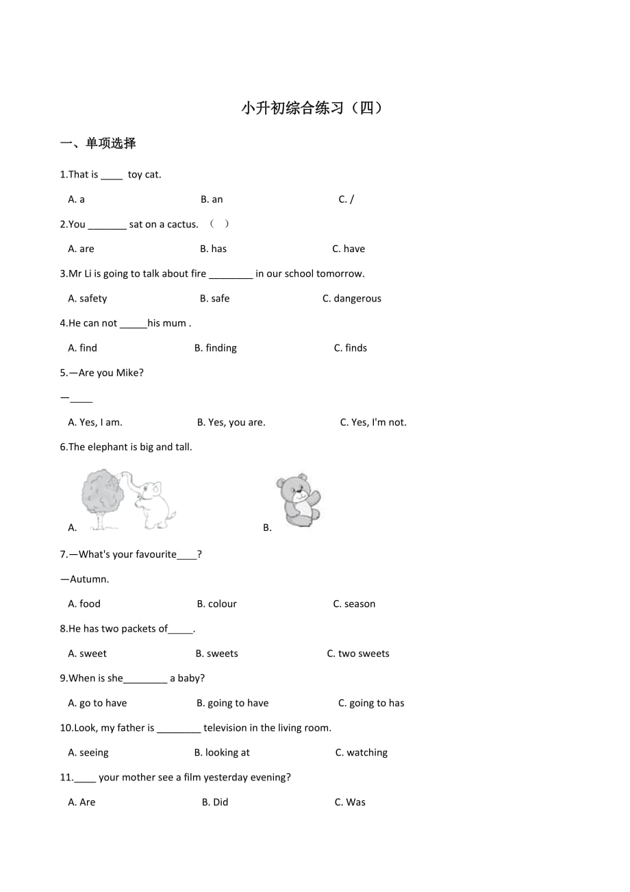 六年级下册英语试题--小升初综合练习(四)湘少版 含答案_第1页