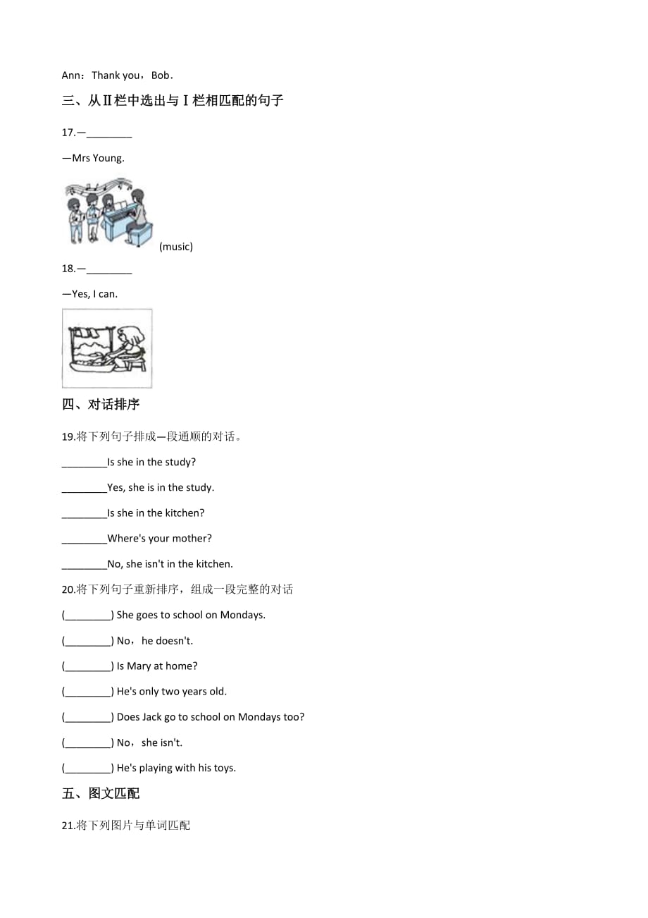 六年级下册英语试题--小升初综合练习(四)湘少版 含答案_第3页