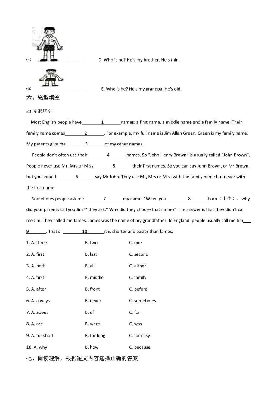 六年级下册英语试题--小升初综合练习(四)湘少版 含答案_第5页