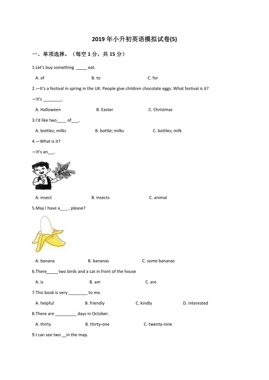 六年级下册英语试题-小升初英语模拟试卷 人教pep(含答案)_第1页