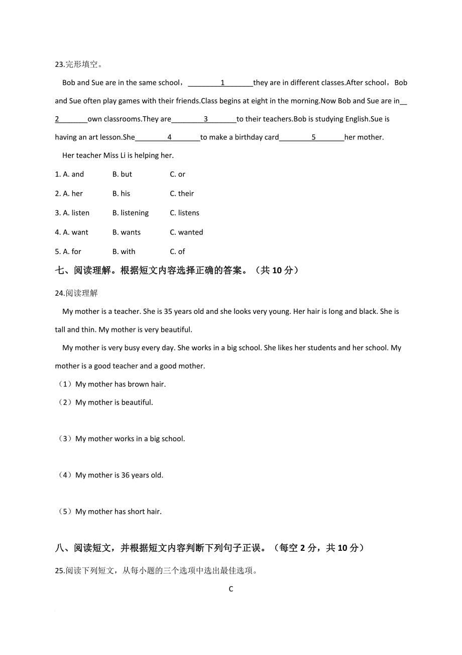 六年级下册英语试题-小升初英语模拟试卷 人教pep(含答案)_第5页