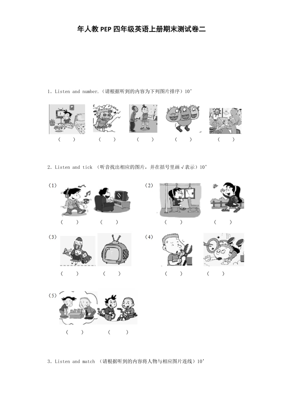 四年级上册英语试题-期末测试卷-人教pep(含答案)_第1页