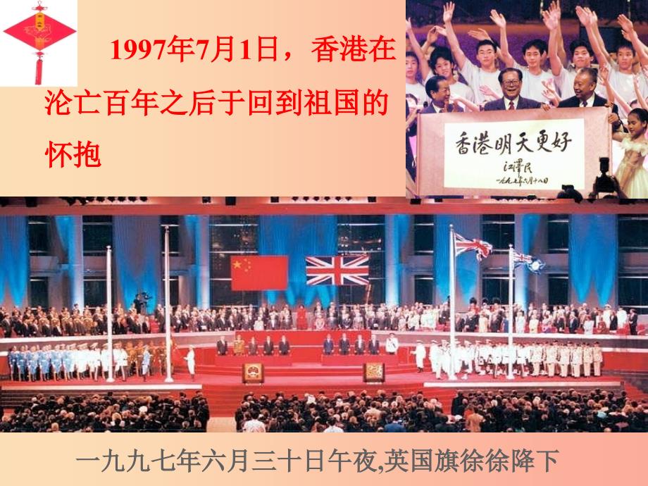 山东省中考语文《中国人失掉自信力了吗》复习课件 新人教版_第1页