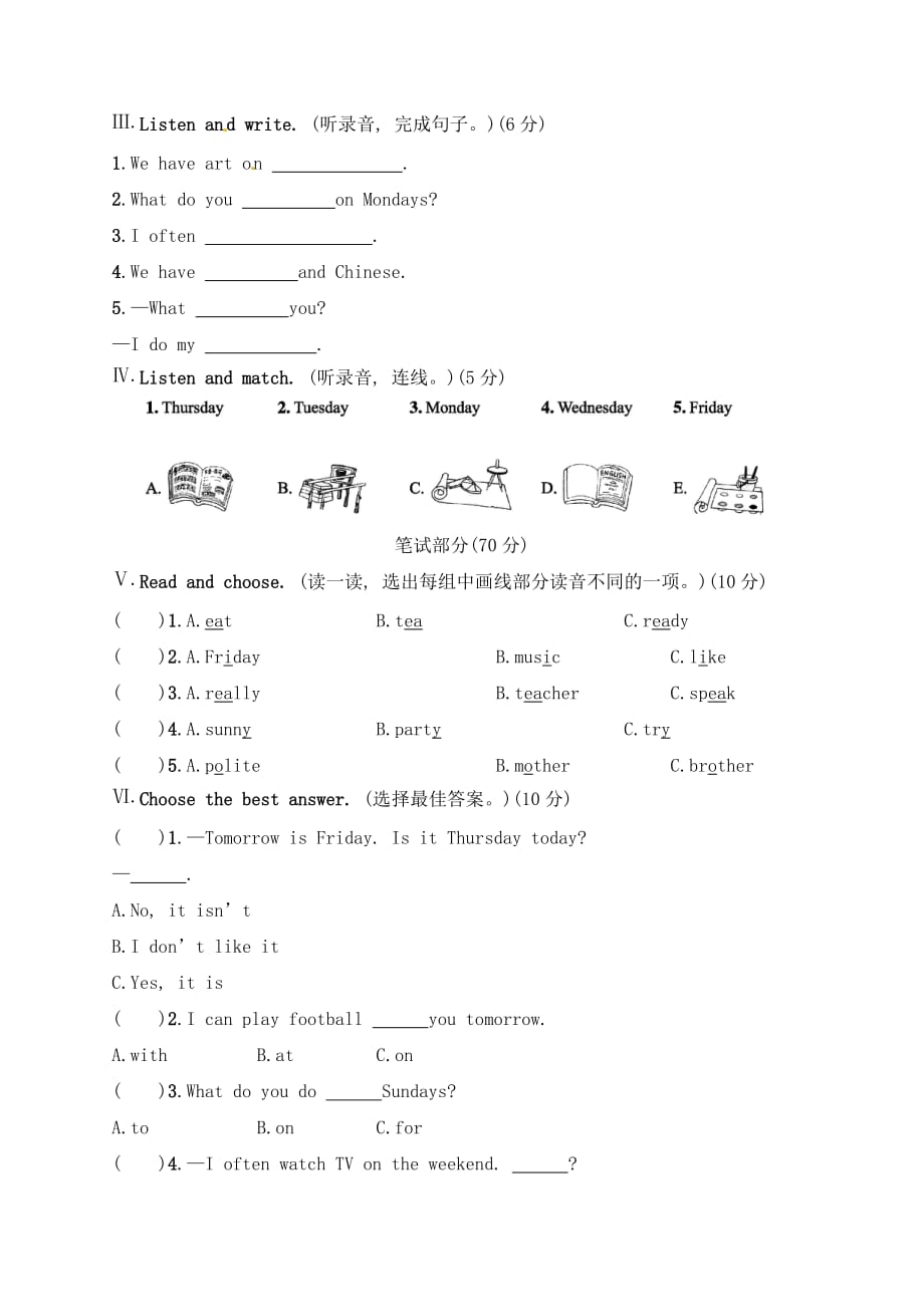 五年级上册英语试题－unit 2　my week 单元评价测试卷 ｜人教(pep)（含答案）_第2页