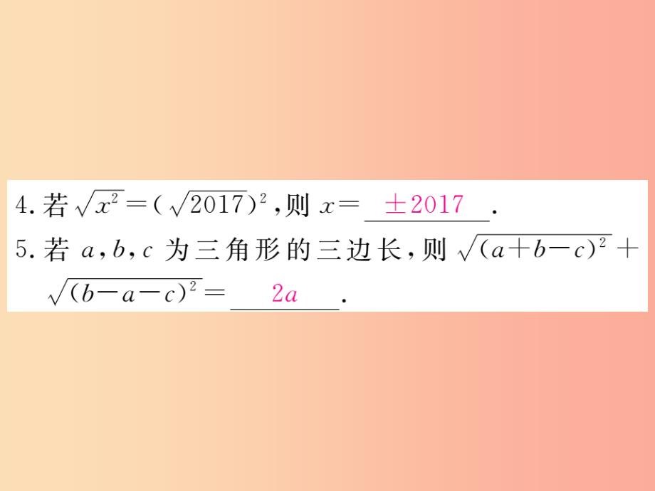 2019秋九年级数学上册第21章二次根式本章热点专练习题讲评课件新版华东师大版_第4页