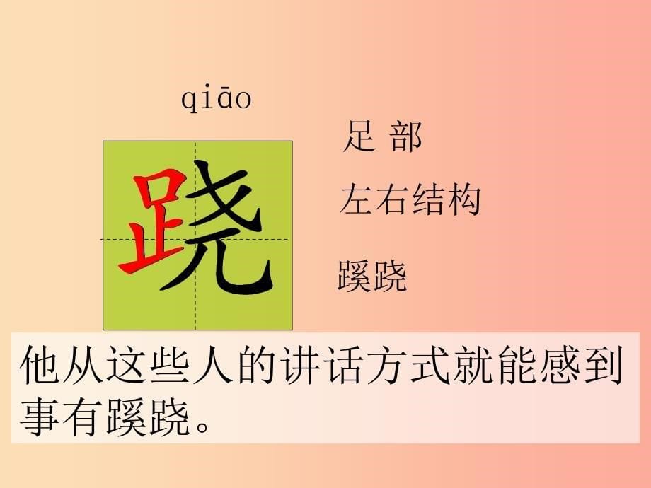 2019年七年级语文上册第二单元第9课枣核课件1沪教版五四制_第5页