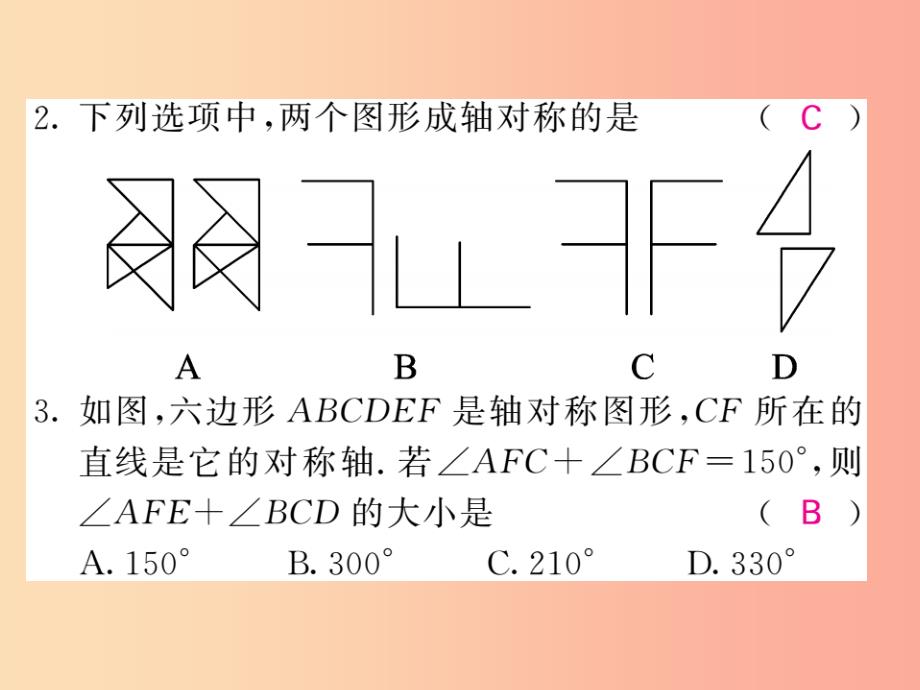 八年级数学上册 双休作业（七）习题课件 （新版）沪科版_第2页