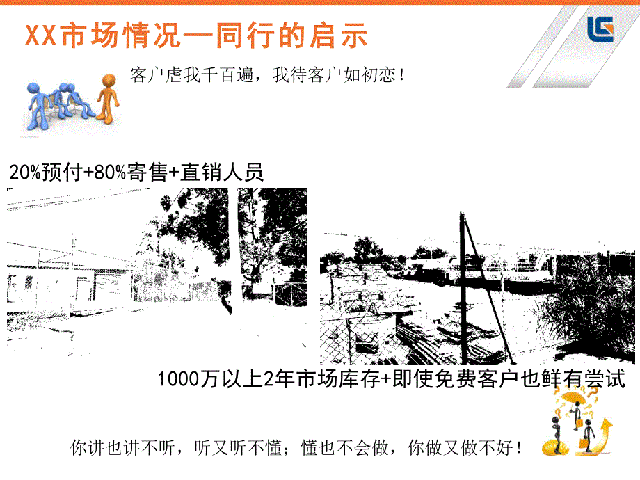 2015年-2017年xx市场平台计划_第4页