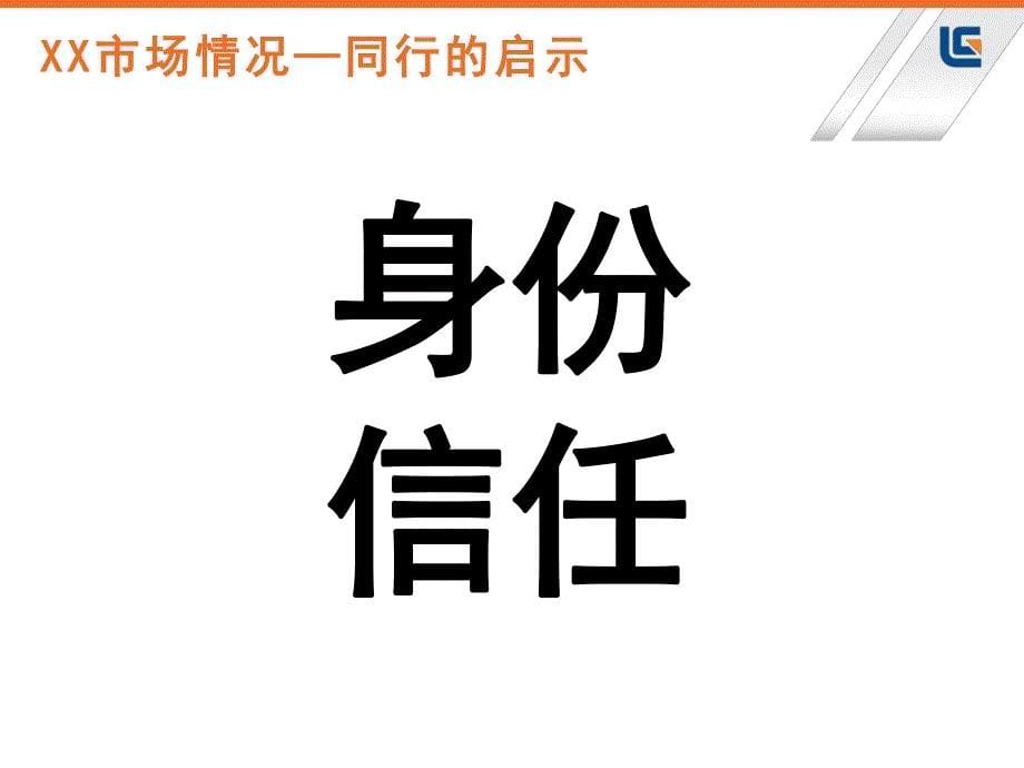 2015年-2017年xx市场平台计划_第5页