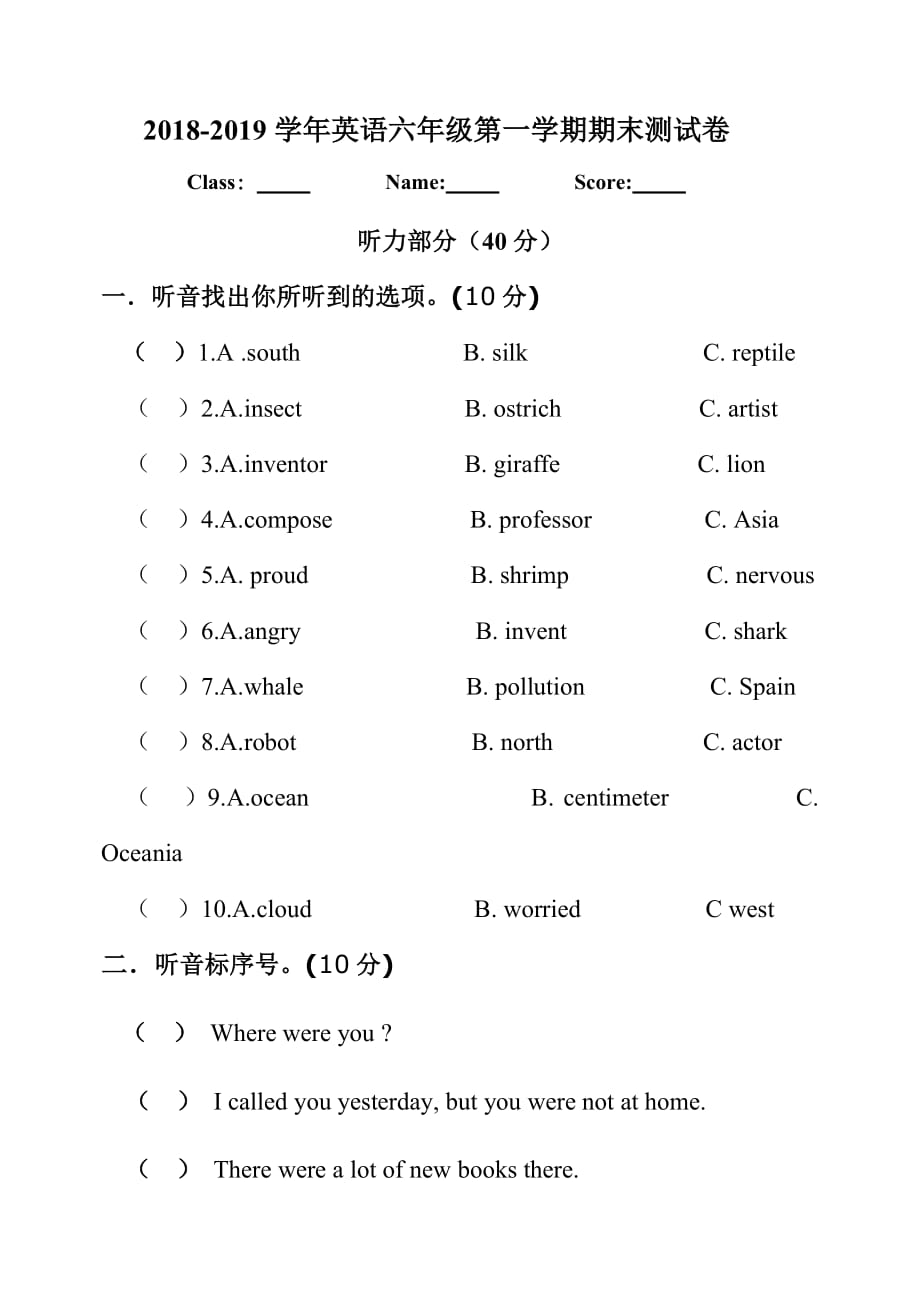 六年级上册英语试题-期末测试卷-人教新起点（2014秋）（无答案） (10)_第1页