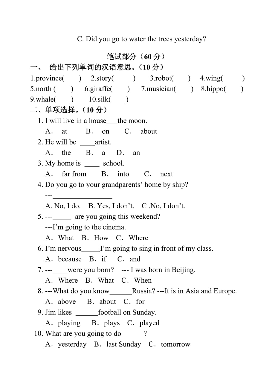 六年级上册英语试题-期末测试卷-人教新起点（2014秋）（无答案） (10)_第4页