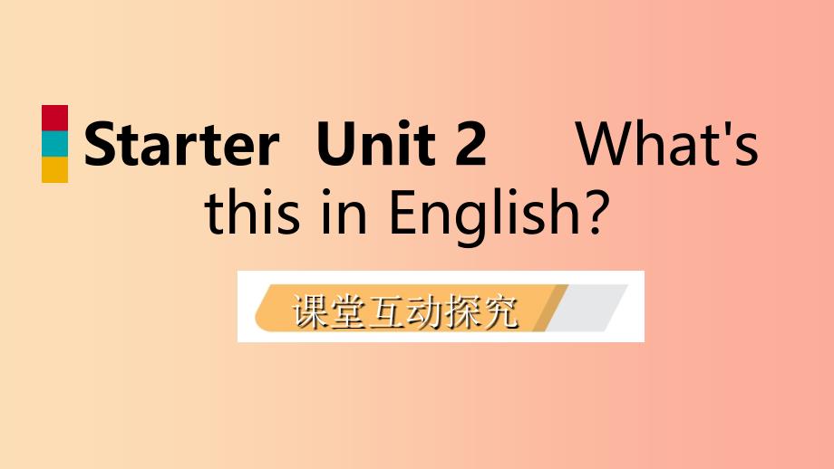 2019年秋七年级英语上册 starter unit 2 what’s this in english课件 新人教版_第1页