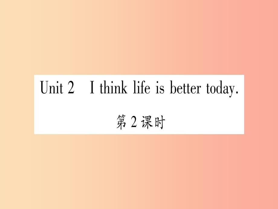 九年级英语下册 module 3 life now and then unit 2 i think life is better today习题课件 外研版_第1页
