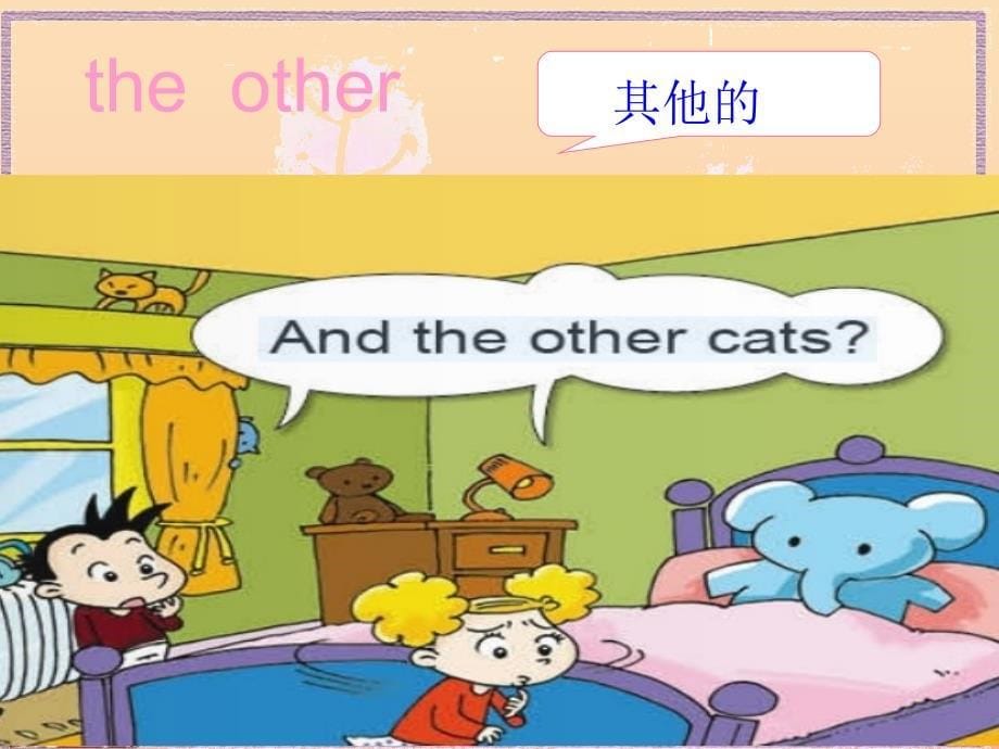 一年级英语下册 module 3 unit 1 where’s the orange cat课件2 外研版_第5页