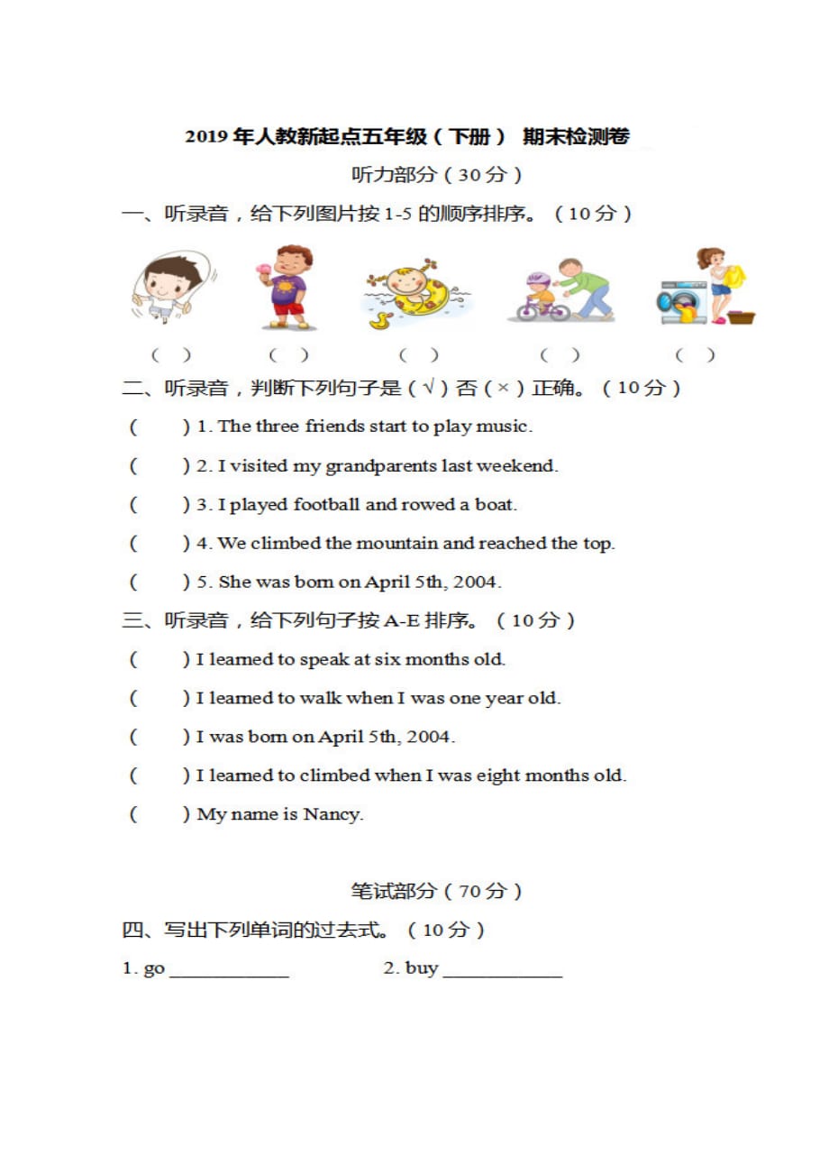 五年级下册英语试题-期末检测卷 人教(新起点)（图片版含答案）_第1页