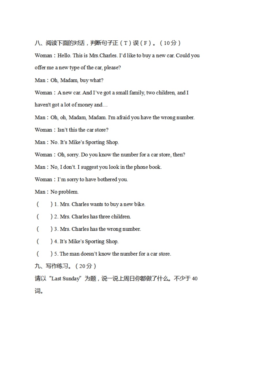 五年级下册英语试题-期末检测卷 人教(新起点)（图片版含答案）_第3页
