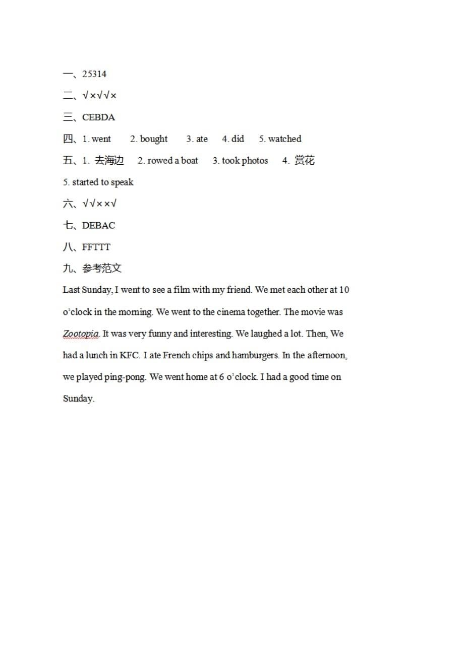 五年级下册英语试题-期末检测卷 人教(新起点)（图片版含答案）_第5页