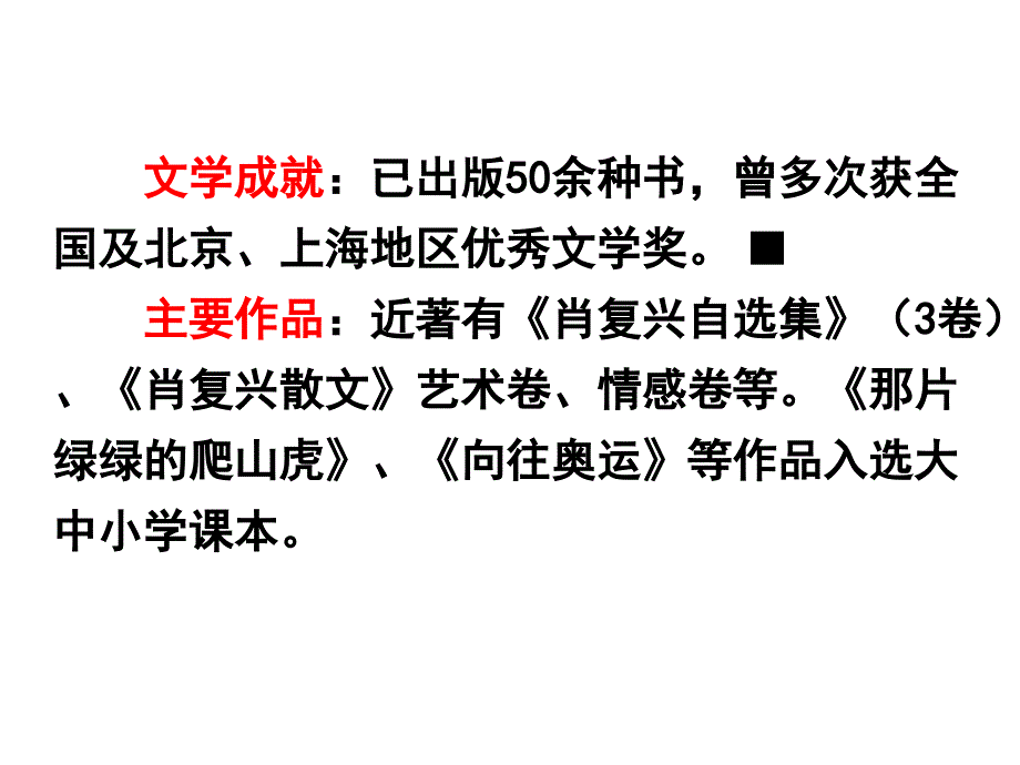 六年级上册语文课件 14 花边饺子里的爱 语文s版_第4页