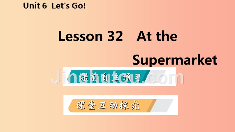 七年级英语上册 unit 6 let’s go lesson 32 at the supermarket导学课件 （新版）冀教版_第2页