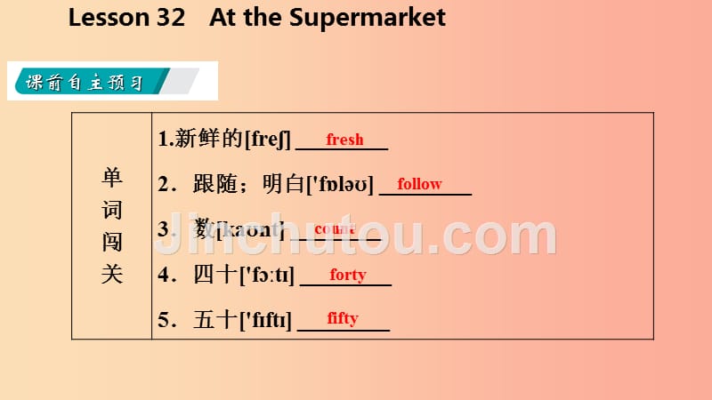 七年级英语上册 unit 6 let’s go lesson 32 at the supermarket导学课件 （新版）冀教版_第3页