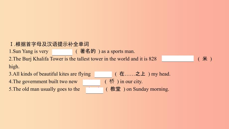 2019春七年级英语下册 module 6 around town unit 3 language in use课件（新版）外研版_第2页