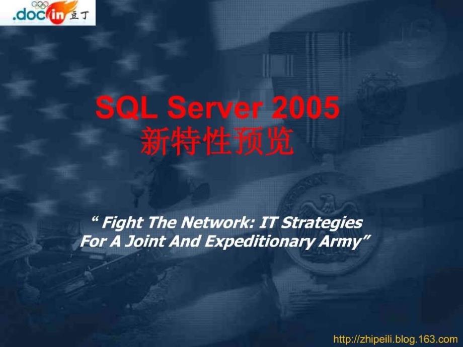 sql server 2005新特性预览_第1页