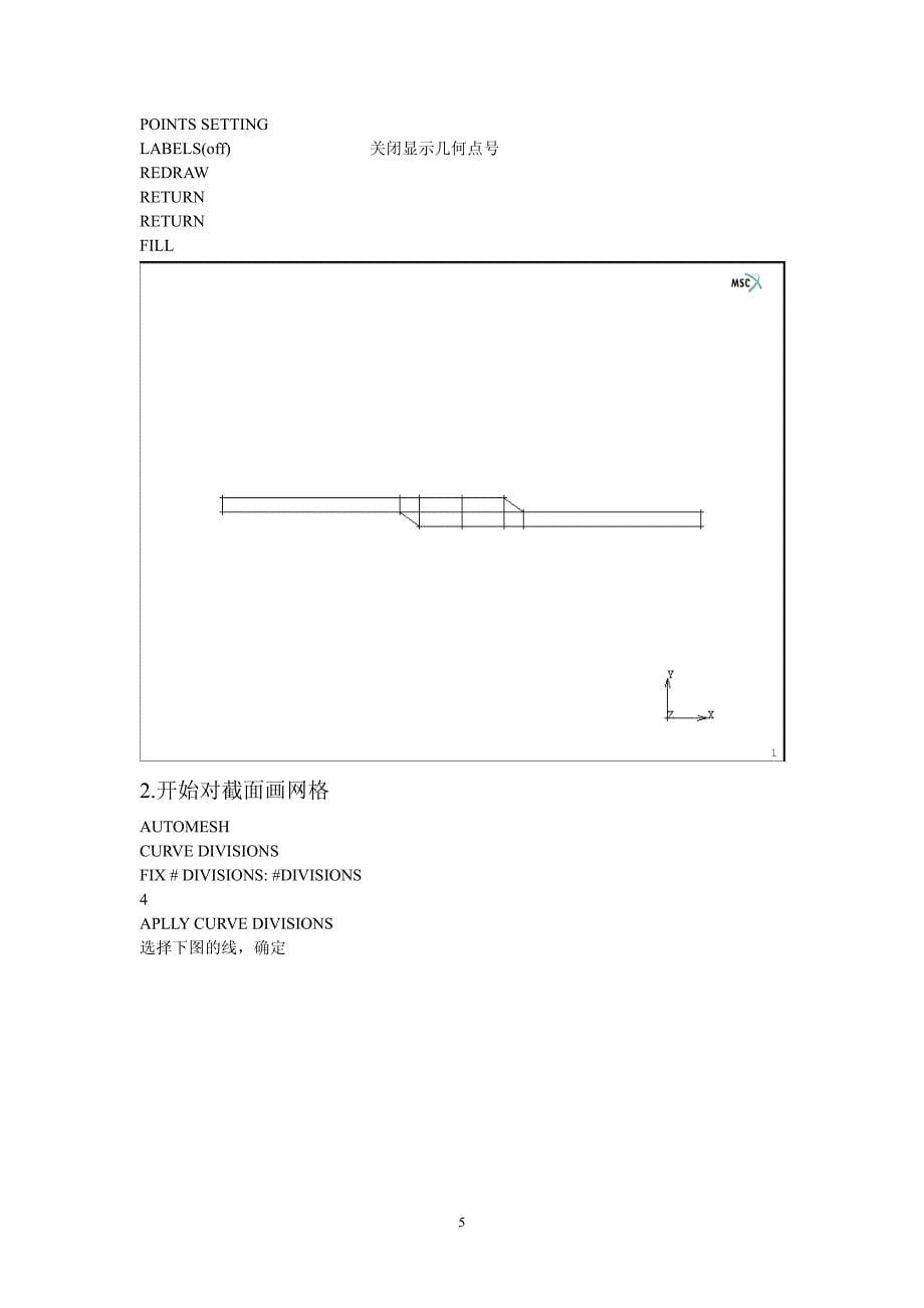 焊接结构有限元分析基础及msc.marc实现 教学课件 ppt 作者 杨建国 搭接接头数值模拟_第5页