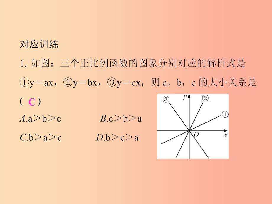 （通用版）2019年中考数学总复习 第三章 函数 第9讲 平面直角坐标系及函数初步（讲本）课件_第4页