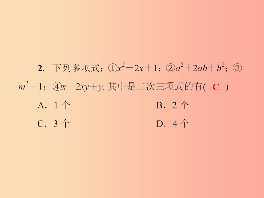 2019年秋七年级数学上册第3章整式的加减3.3整式第2课时多项式及其有关概念课件新版华东师大版_第4页