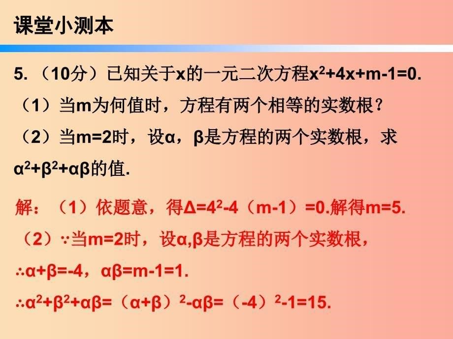 2019年秋九年级数学上册第二十四章圆24.1圆的有关性质第2课时垂直于弦的直径小册子课件 新人教版_第5页