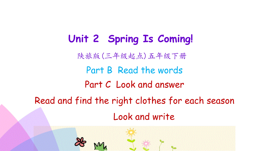 五年级下册英语ppt课件 unit2 spring is coming 第四课时 陕旅版_第1页