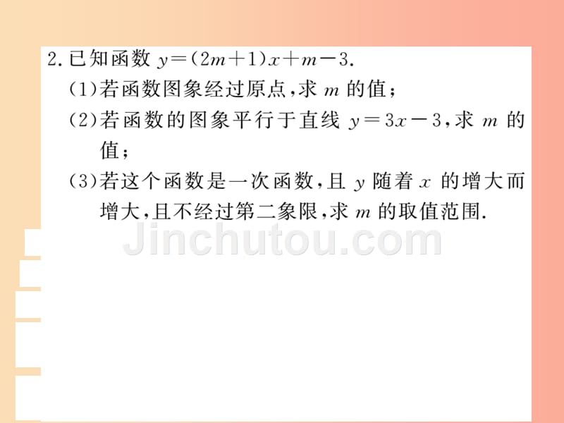 2019秋八年级数学上册 基本功专项训练（8）习题课件（新版）北师大版_第3页