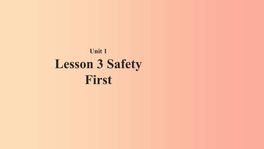2019秋期七年级英语下册 unit 1 daily life lesson 3 safety first课件（新版）北师大版_第1页