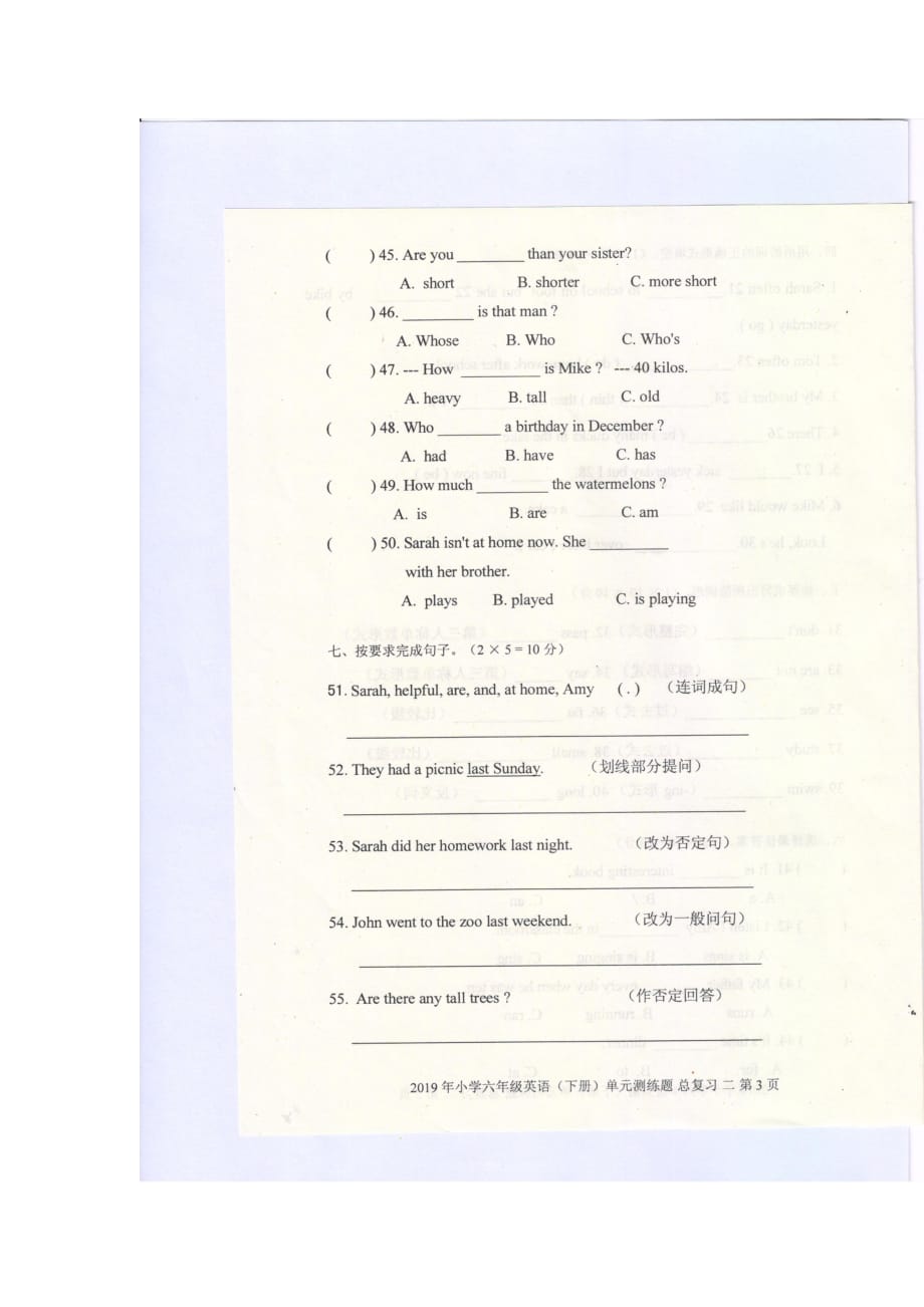 六年级下册英语试题-总复习二试卷人教pep(图片版无答案)_第3页