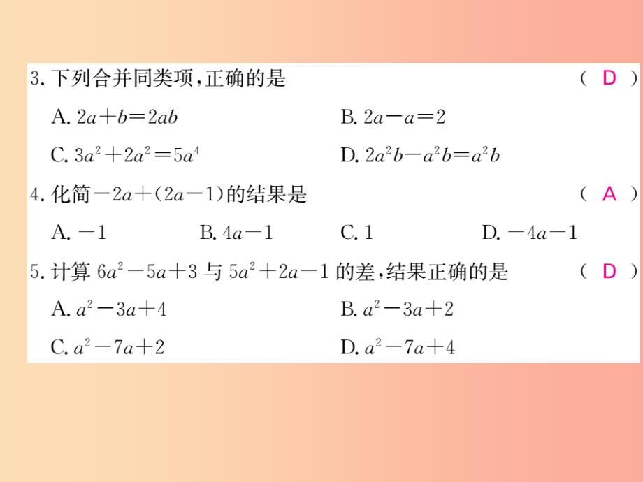 （黔东南专用）2019年秋七年级数学上册 第2章 整式的加减综合测试卷习题课件新人教版_第3页