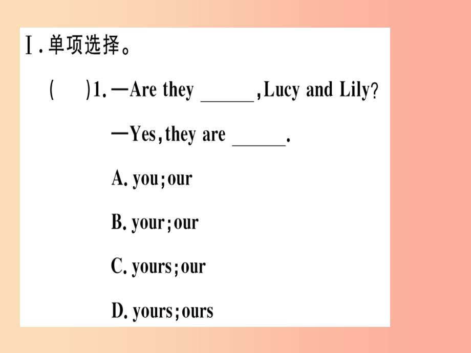 2019春七年级英语下册 module 1 lost and found模块语法讲练习题课件（新版）外研版_第3页